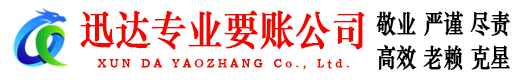 上栗收债公司